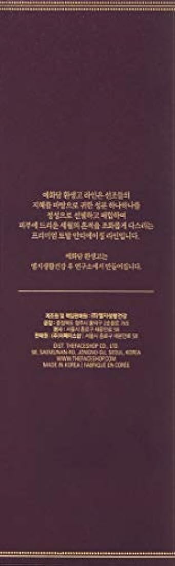 Suero facial rejuvenecedor y antienvejecimiento premium