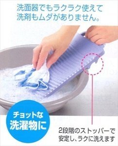 Tablero de lavado japonés