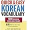 Vocabulario coreano rápido y fácil de aprender