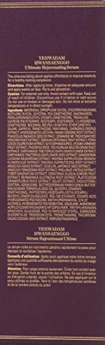 Suero facial rejuvenecedor y antienvejecimiento premium