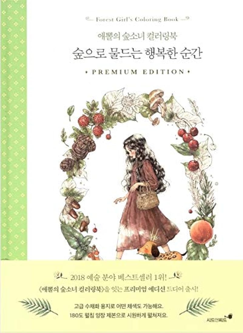 Libro para colorear para niña