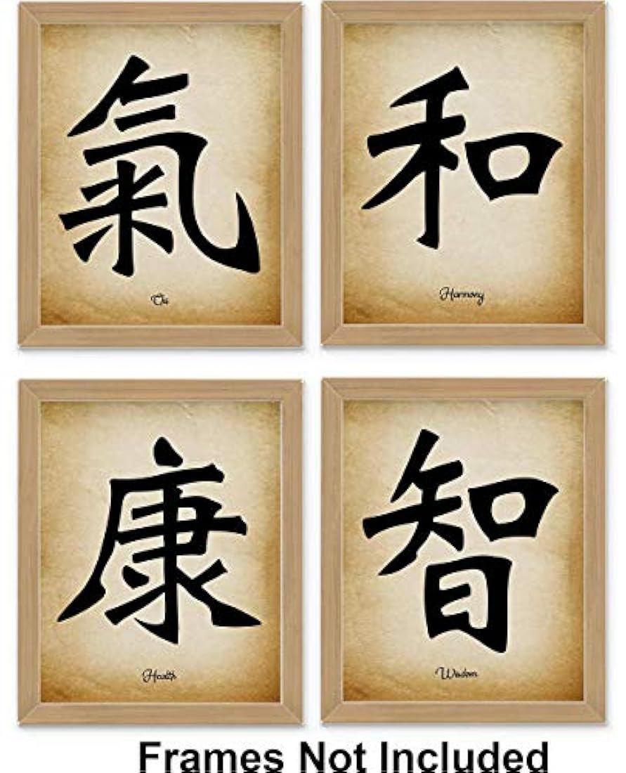 Impresión de arte de pared de caligrafía china