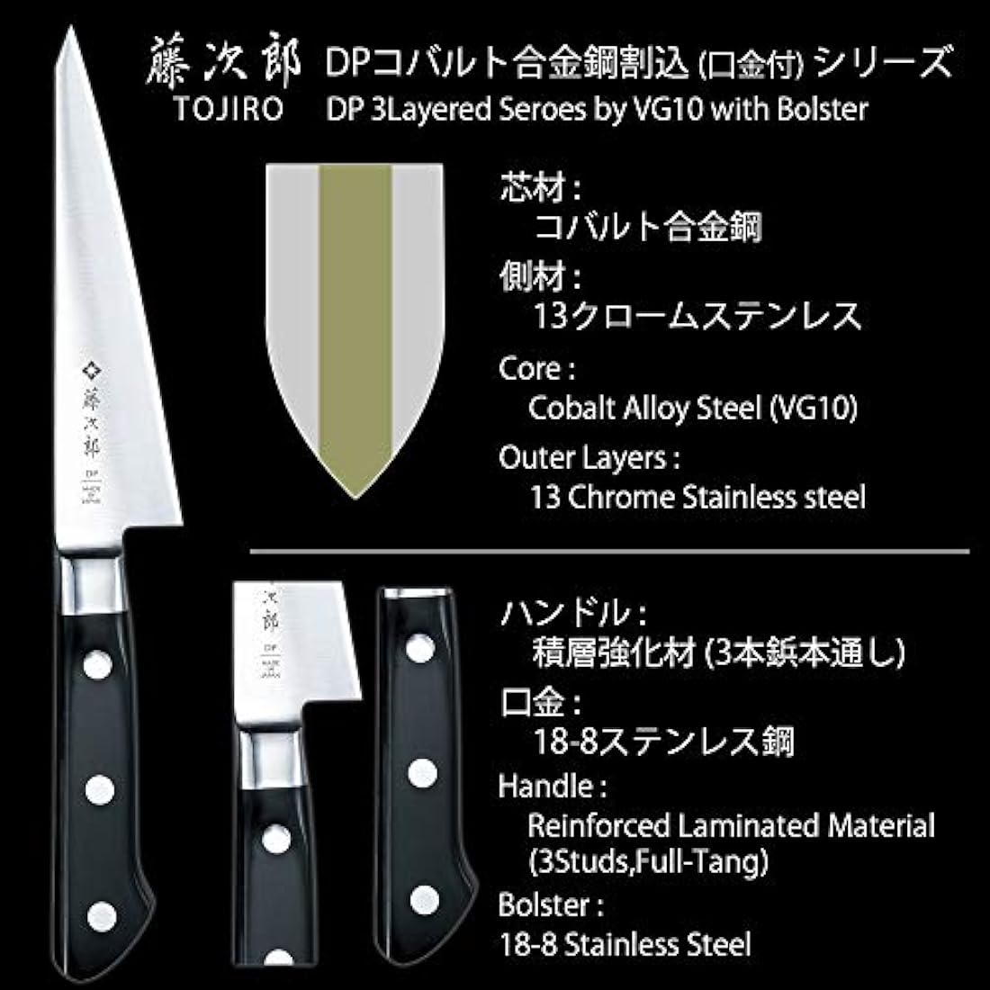 Tojiro - Cuchillo