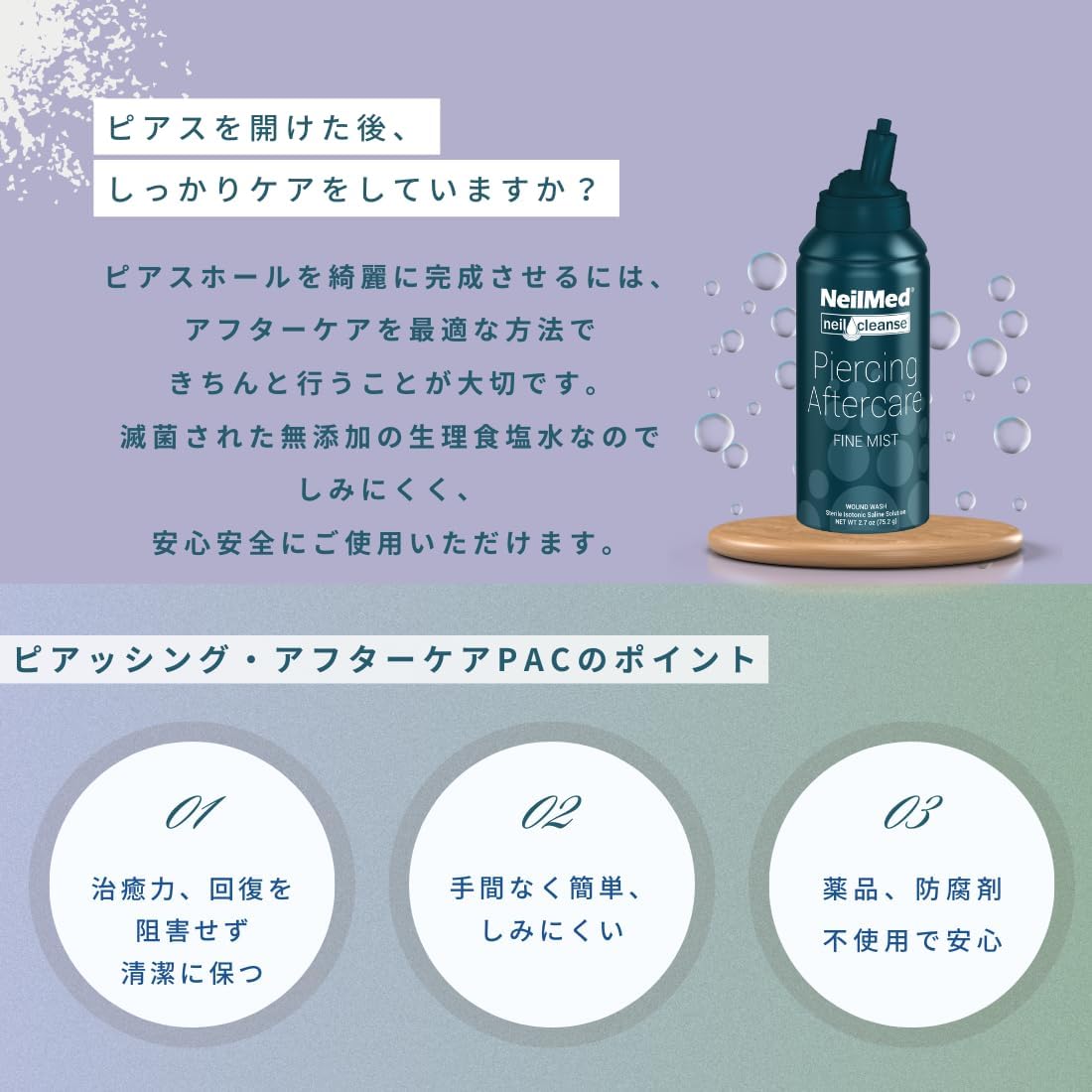 Limpiador para después del piercing, 6 onzas líquidas, 1