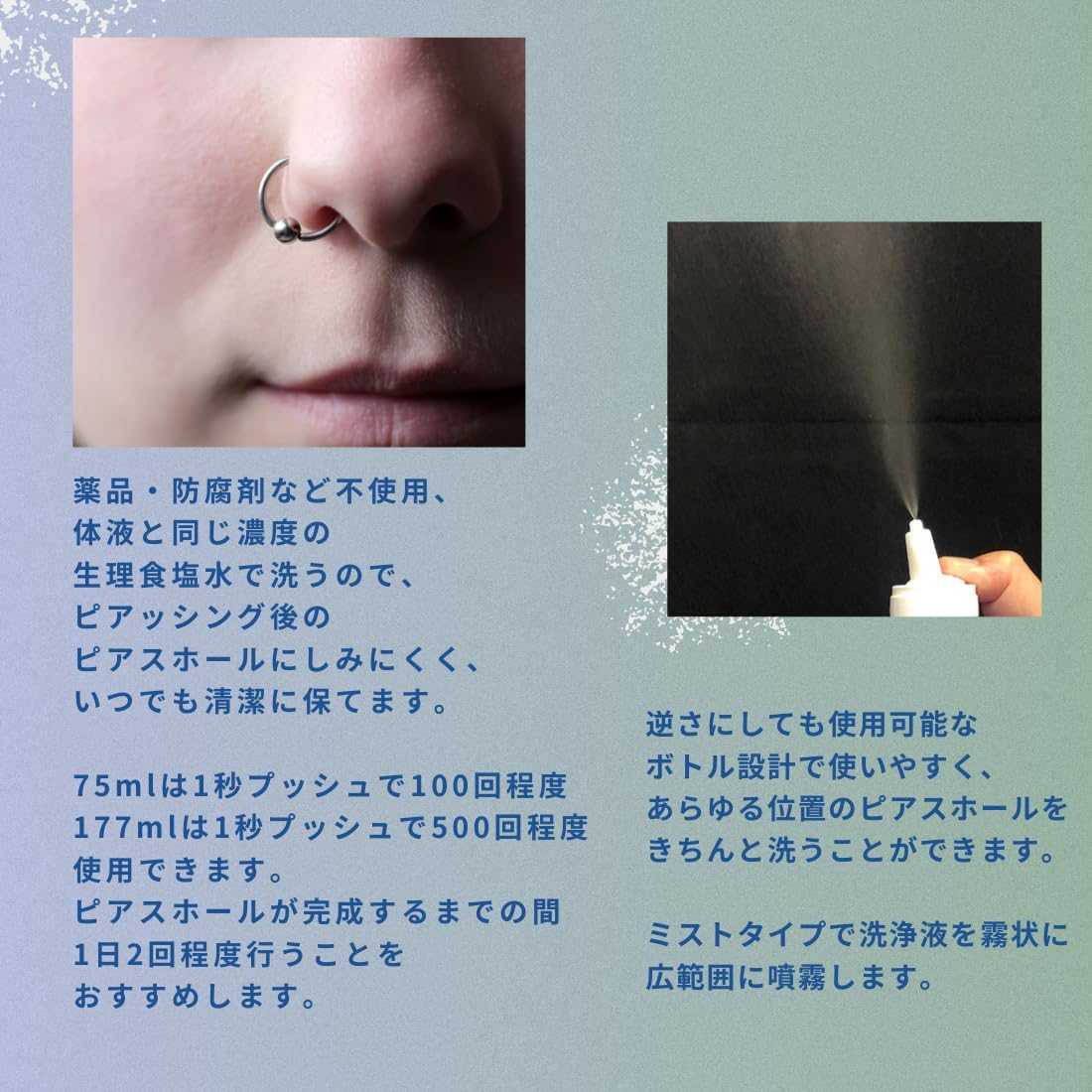 Limpiador para después del piercing, 6 onzas líquidas, 1