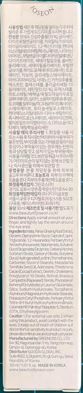 Suero para ojos con corrección de niacinamida retiniana