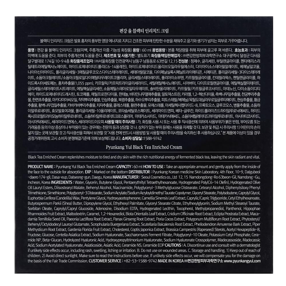 Crema Antienvejecimiento con Té Negro y Kombucha