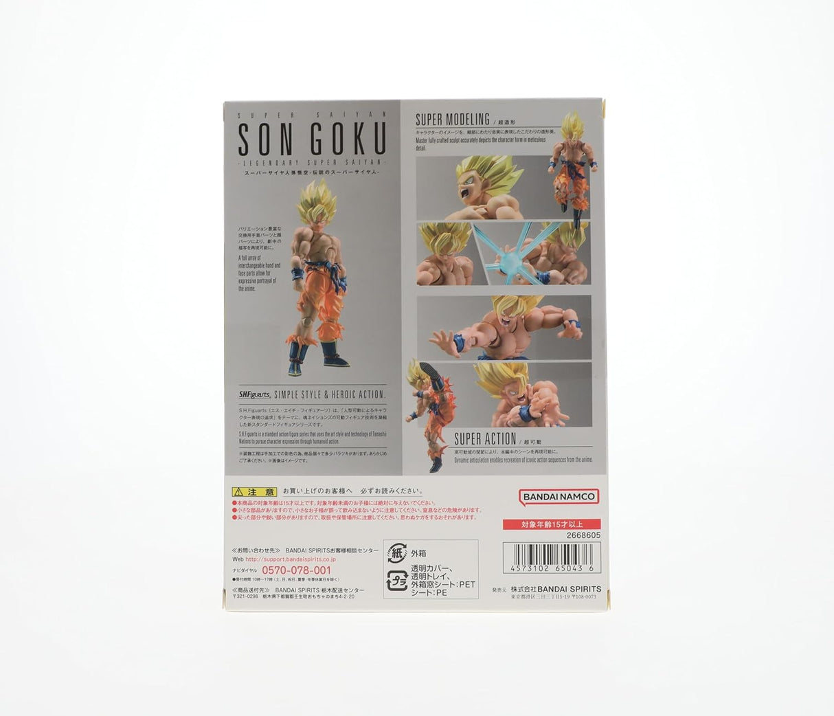 Figurita S.H. Figuarts - Dragon Ball Z - Super Saiyan Son Goku