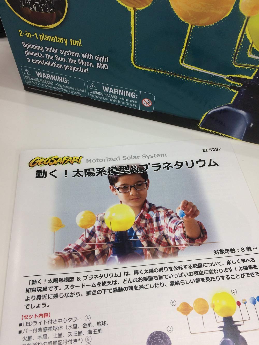 Kit de Ciencia del Sistema Solar Motorizado