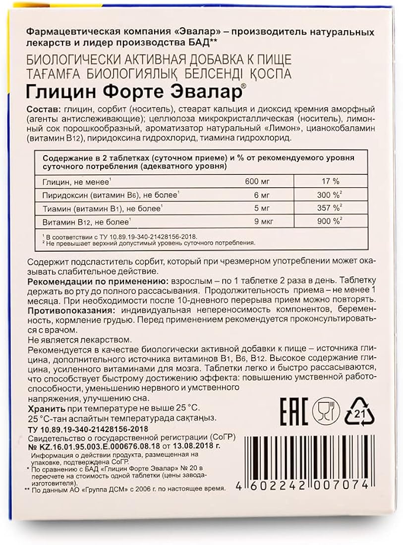 Suplemento Glycine Forte Evalar 60 unidades