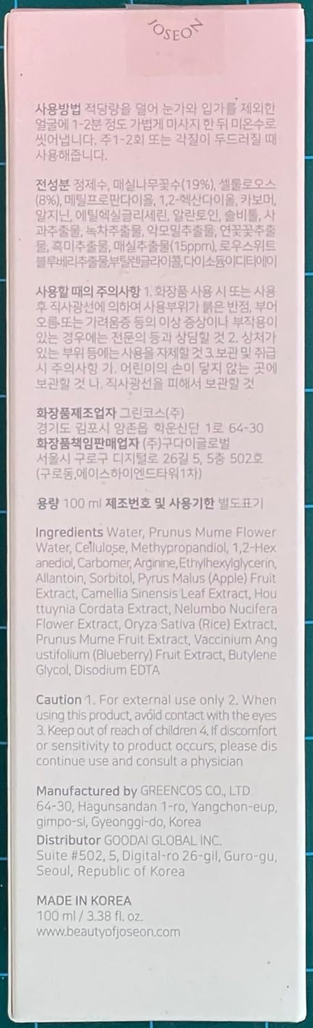 Exfoliante Suave Facial y Corporal de Flor de Albaricoque