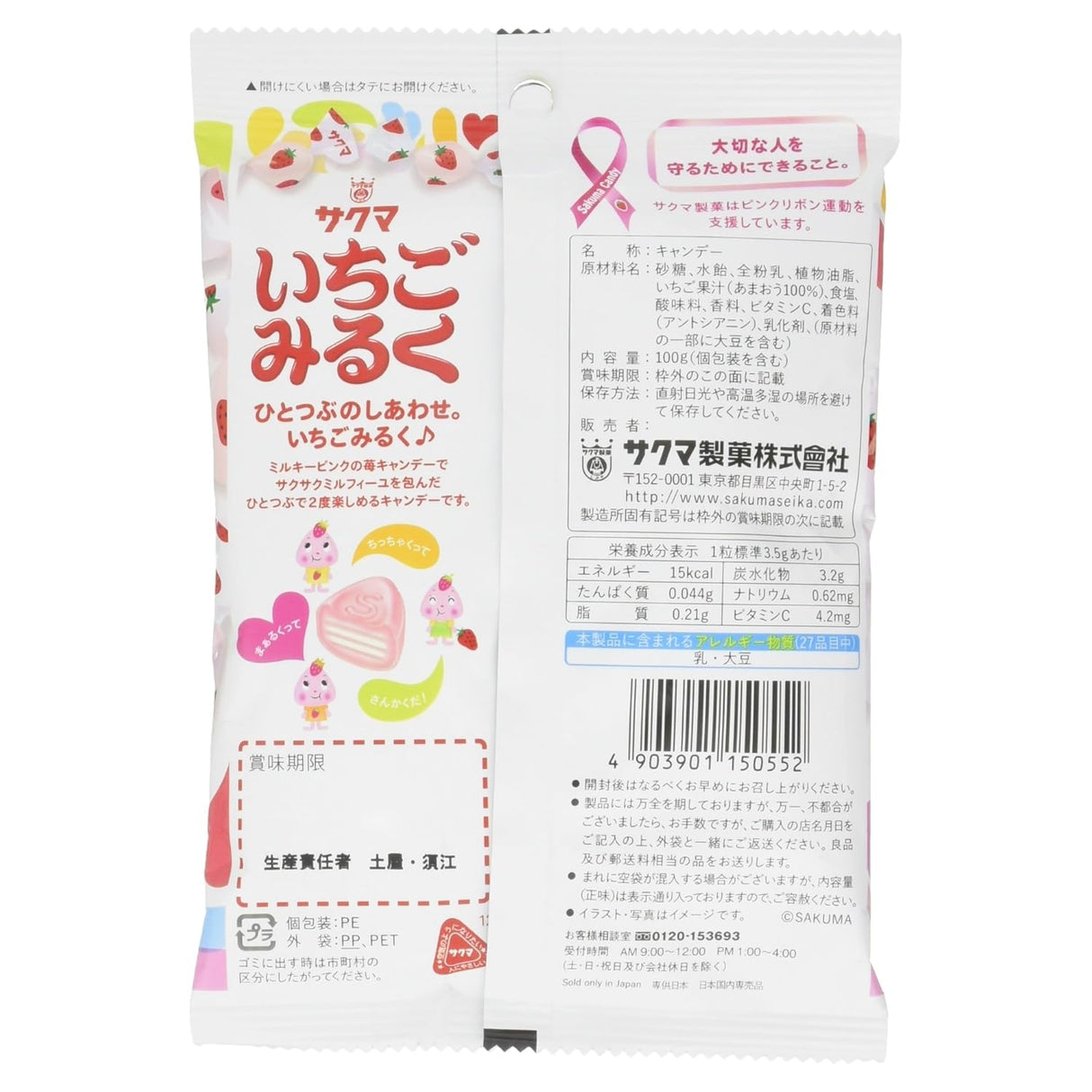 Caramelos de Leche de Fresa Sakuma, 100g, Importación de Japón