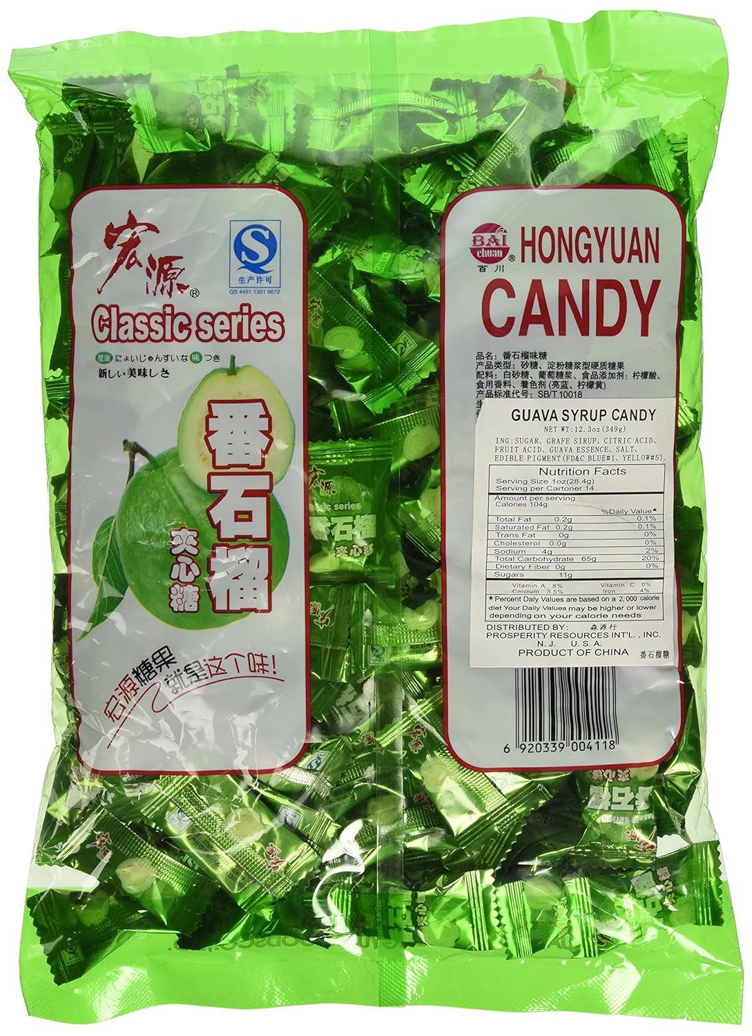 Caramelo duro clásico de guayaba - 12.3 Oz