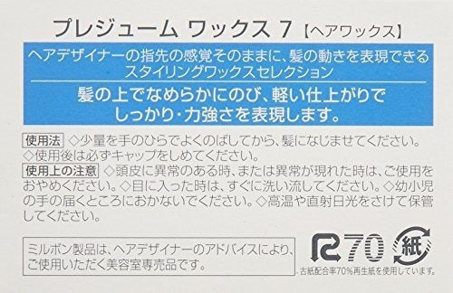 Milbon Prejume Wax 7 Spikes 3.2oz