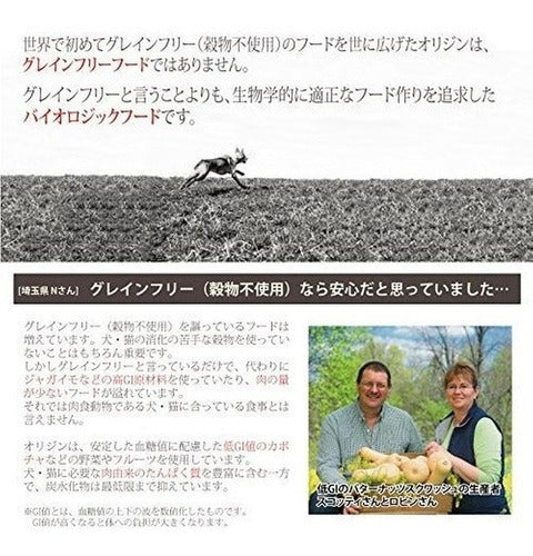 25 Libras Perro Mayor Orijen