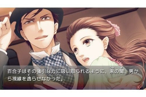 Chou No Doku Hana No Kusari: Taishou Irokoi Ibun Para Cd