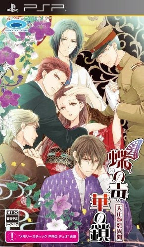 Chou No Doku Hana No Kusari: Taishou Irokoi Ibun Para Cd