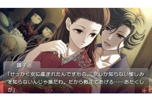 Chou No Doku Hana No Kusari: Taishou Irokoi Ibun Para Cd