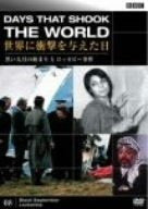 El Día Que Sorprendí Al Mundo De La Bbc-DVD