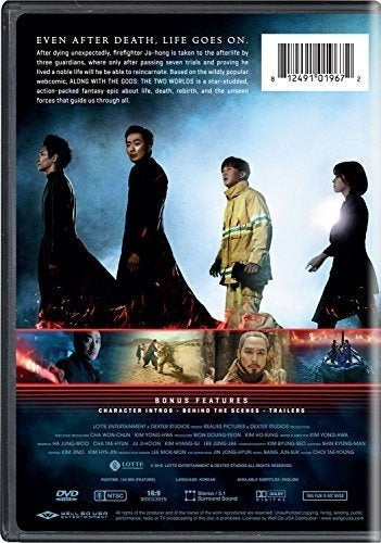 Junto Con Los Dioses: Dos Mundos, DVD