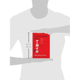 Comprender a China: una guía para la economía, la historia y la cultura política de China
