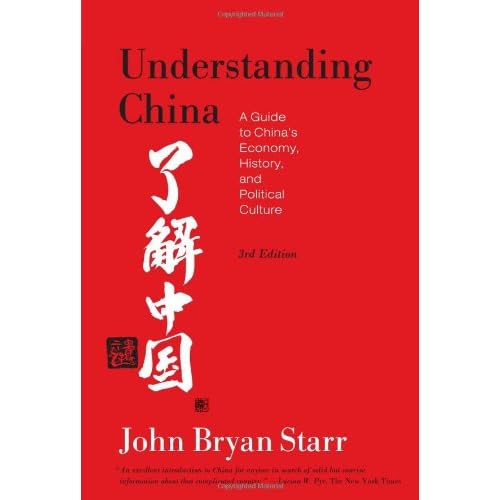 Comprender a China: una guía para la economía, la historia y la cultura política de China