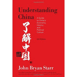 Comprender a China: una guía para la economía, la historia y la cultura política de China