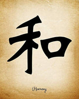 Impresión de arte de pared de caligrafía china