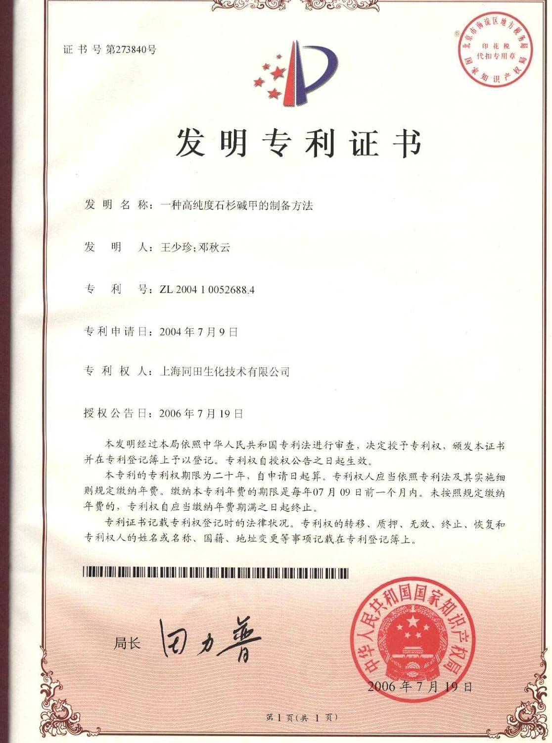 Riboflavina grado alimenticio Lactochrome 1000 g