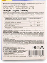 Suplemento Glycine Forte Evalar 60 unidades