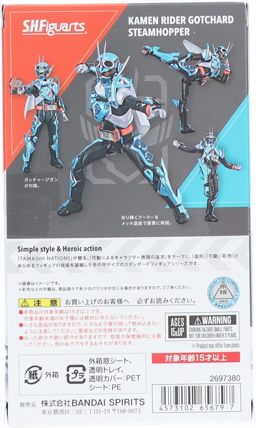 Figura de acción Kamen Rider Gotchard, Bandai Spirits S.H.Figuarts