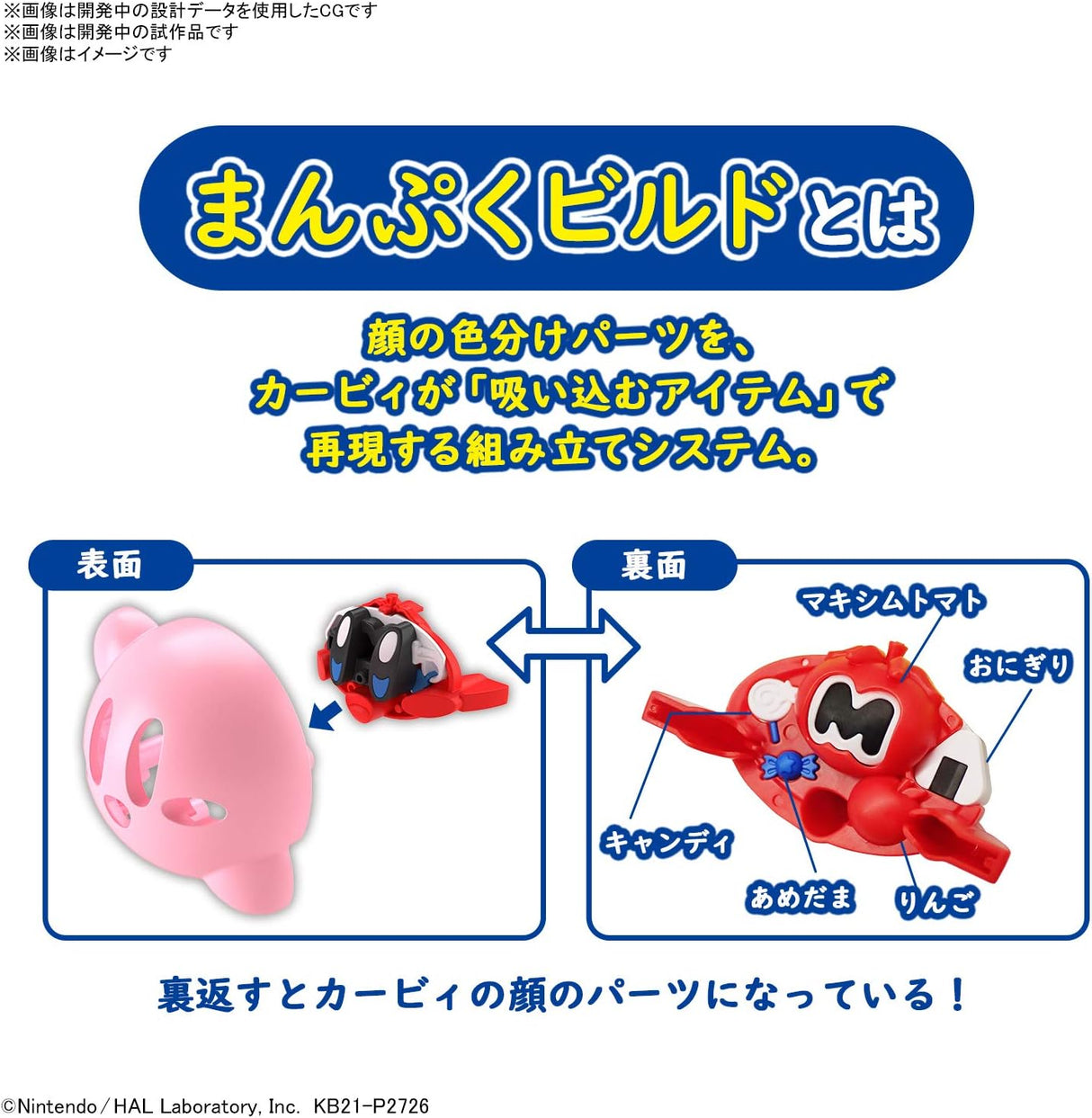 Kirby Kit de Modelo de Entrada Bandai Spirits