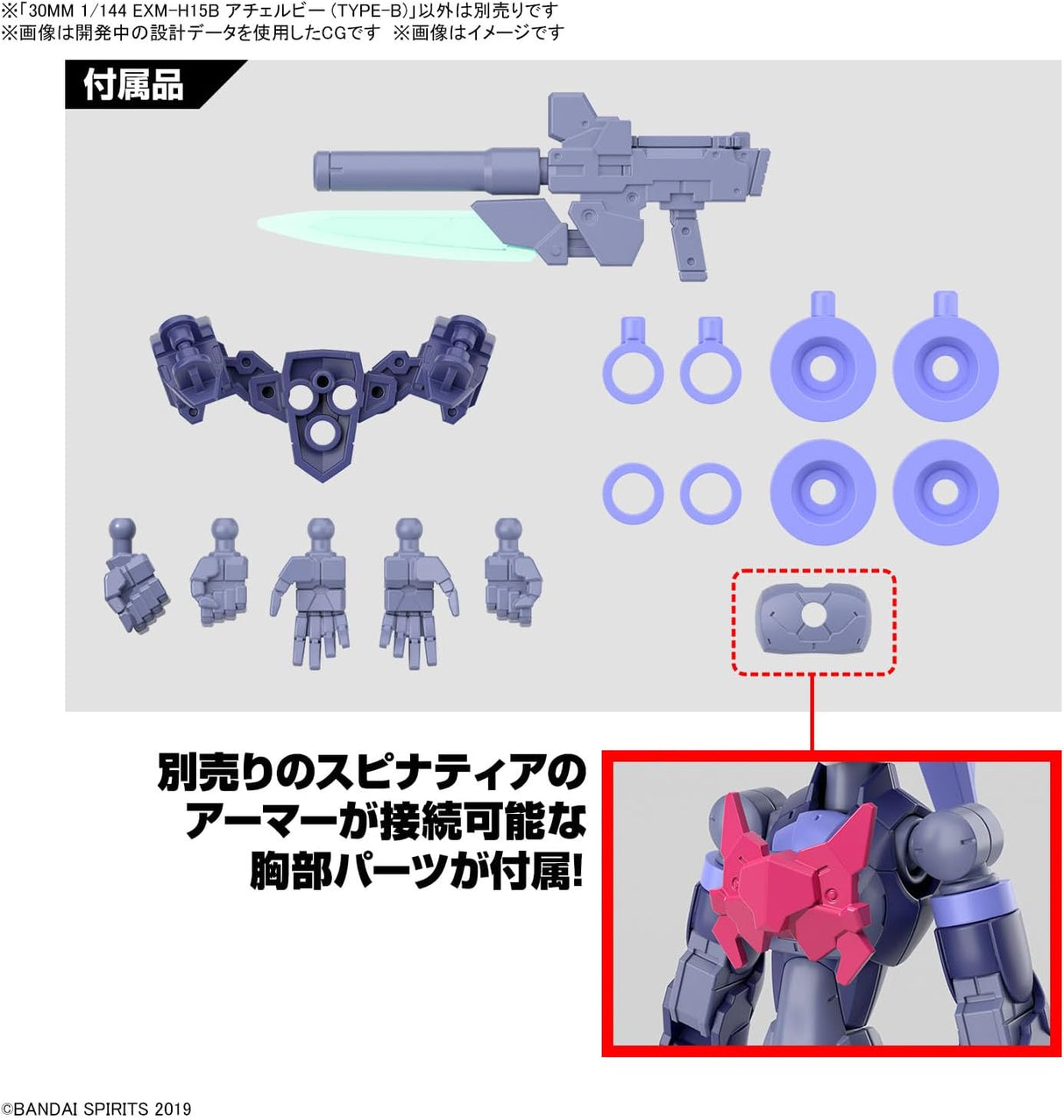 Kit de modelismo Bandai 30 Minutos Misiones Acerby (Tipo B) 1/144