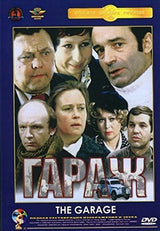 La Película De Garaje Eldar Ryazanov. Idioma: Ruso.
