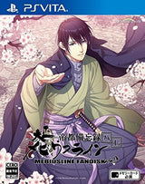 Taishou Mebiusline