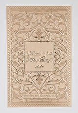 Perfume en Spray Eau De Parfum para Mujer, Fakhar