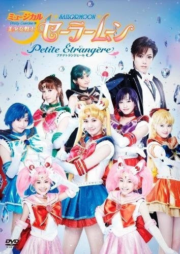 Musical musical Pretty Guardian bishojo Senshi
