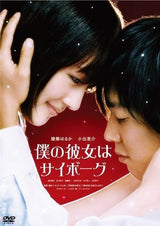 Película Japonesa